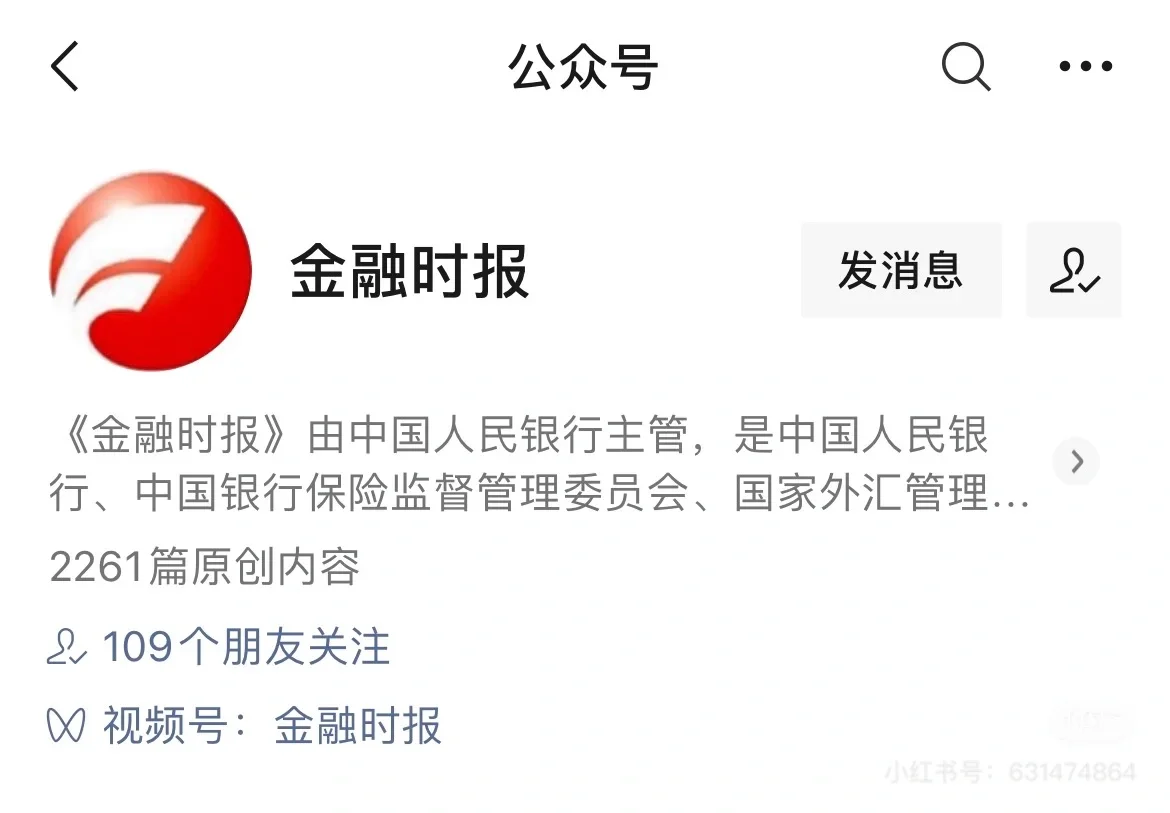 推荐| 金融人每日必看的5个公众号