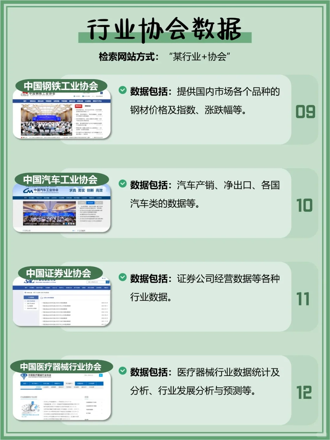 48个数据查找的白嫖网站 | 含国内外资源