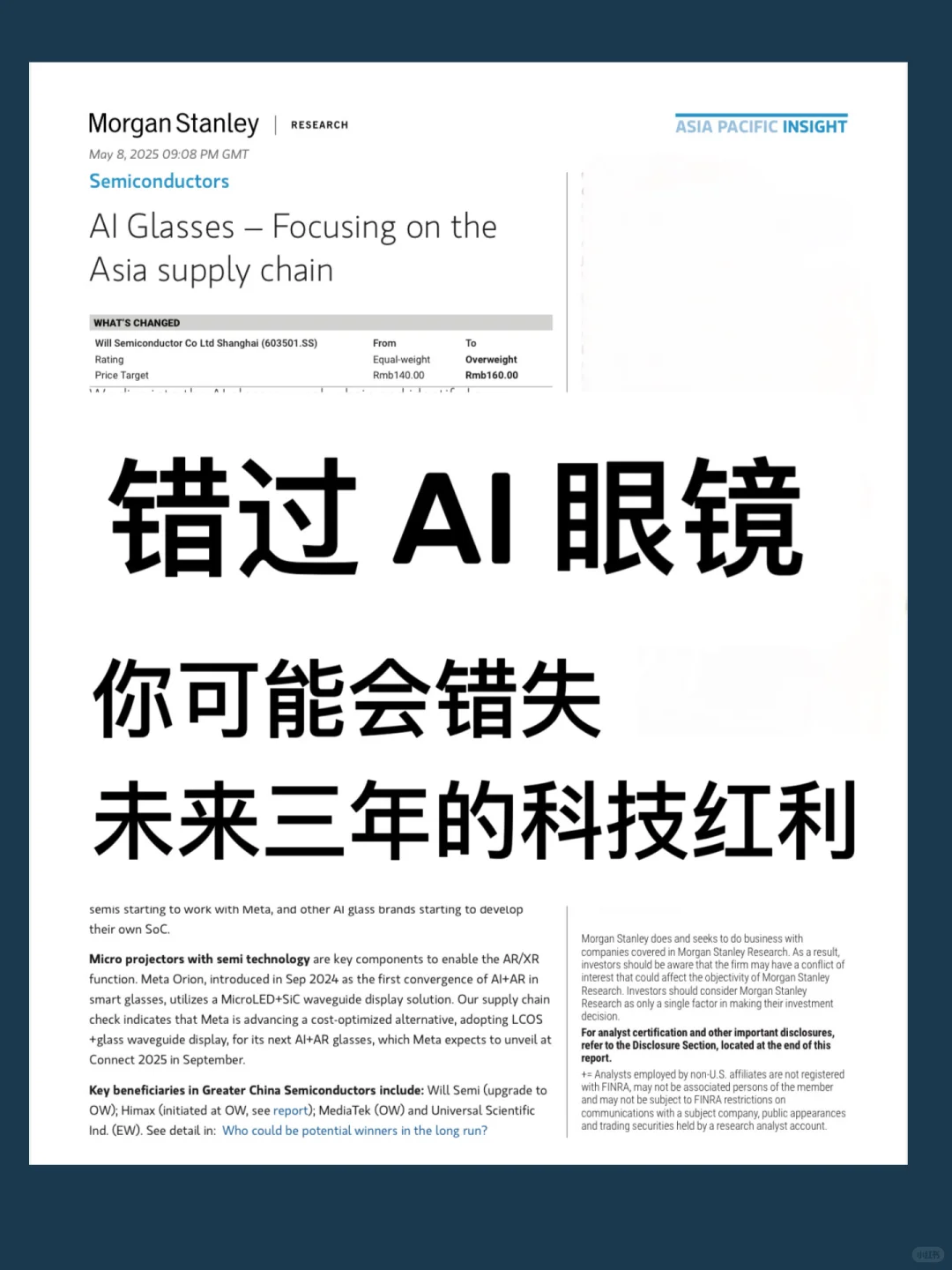 一篇看懂AI眼镜的商业模式
