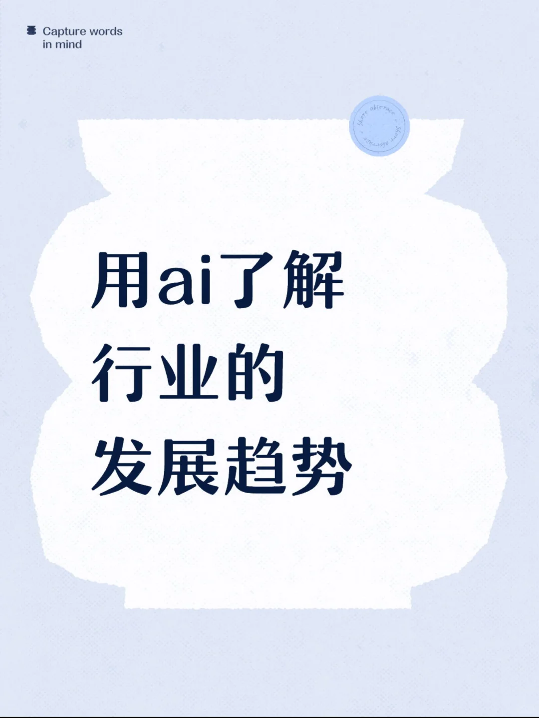 分享我日常用来研究行业发展的渠道