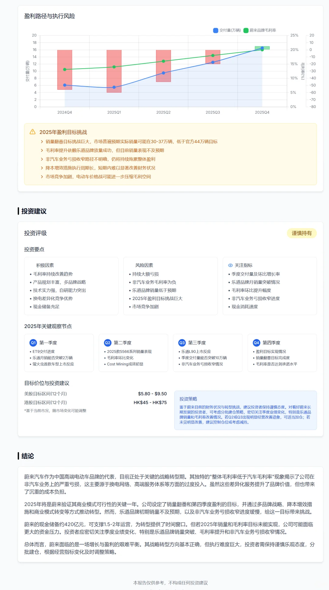 券商分析师这个职业是注定要消失了