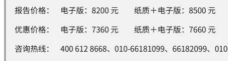 为什么观研的报告这么贵啊啊啊啊啊啊