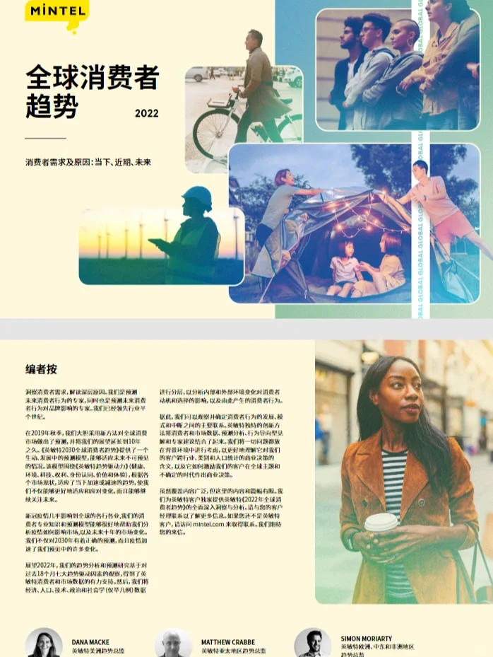 26篇报告‖2022五大行业趋势展望