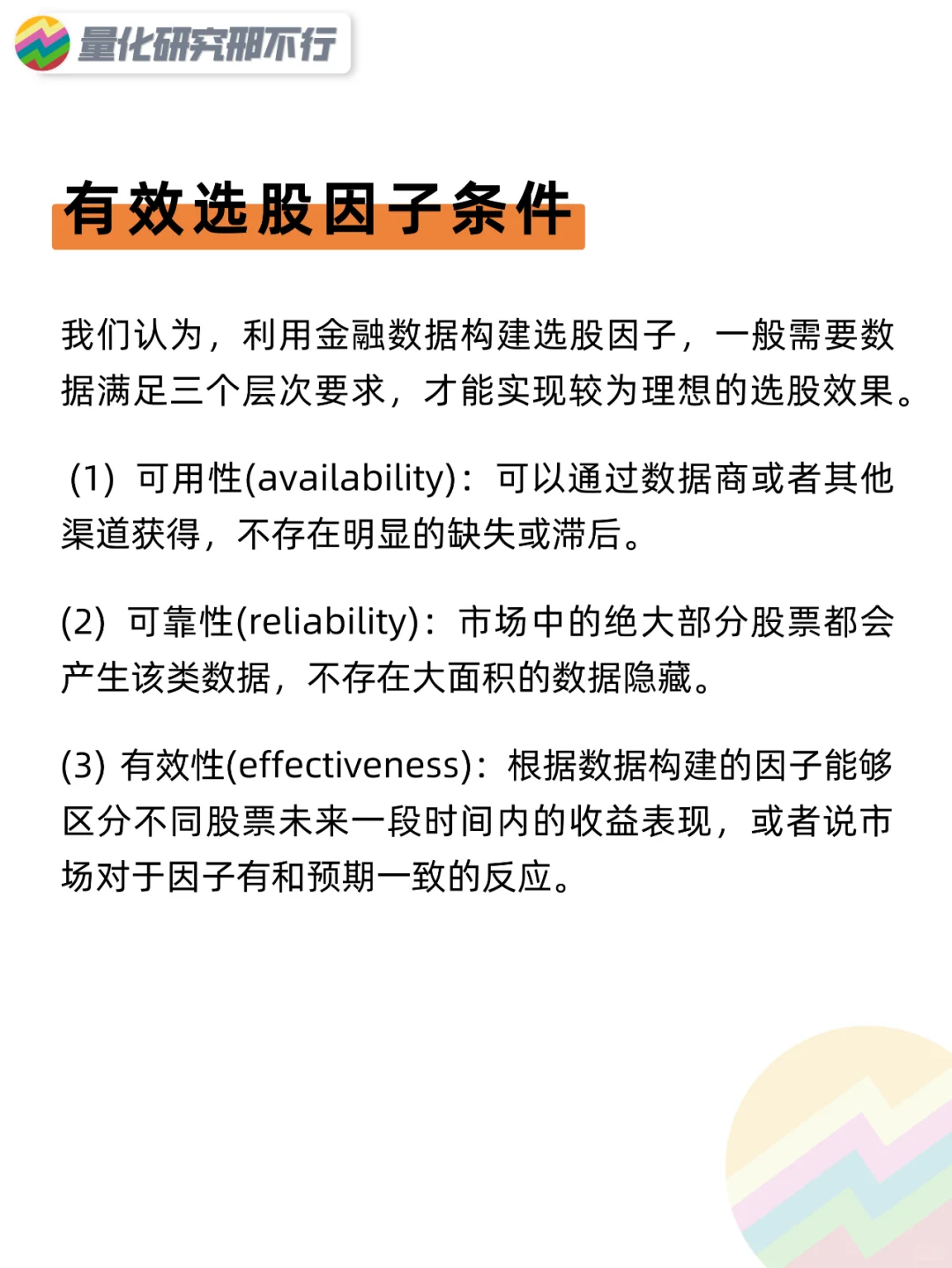 每天一篇量化研报(17):净利润相关指标改进