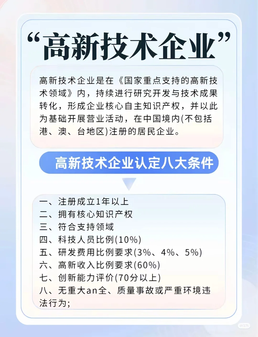 第一次见有人讲高薪技术企业讲明白