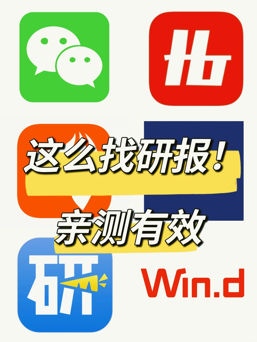 找不到研报的，看过来！