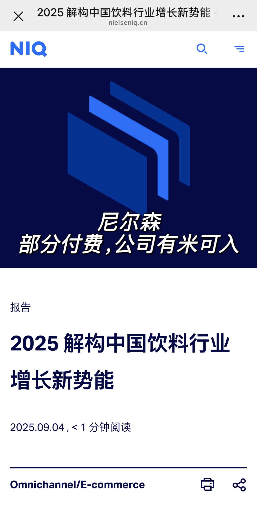 食品行业研报看这5个，食品人工作必刷