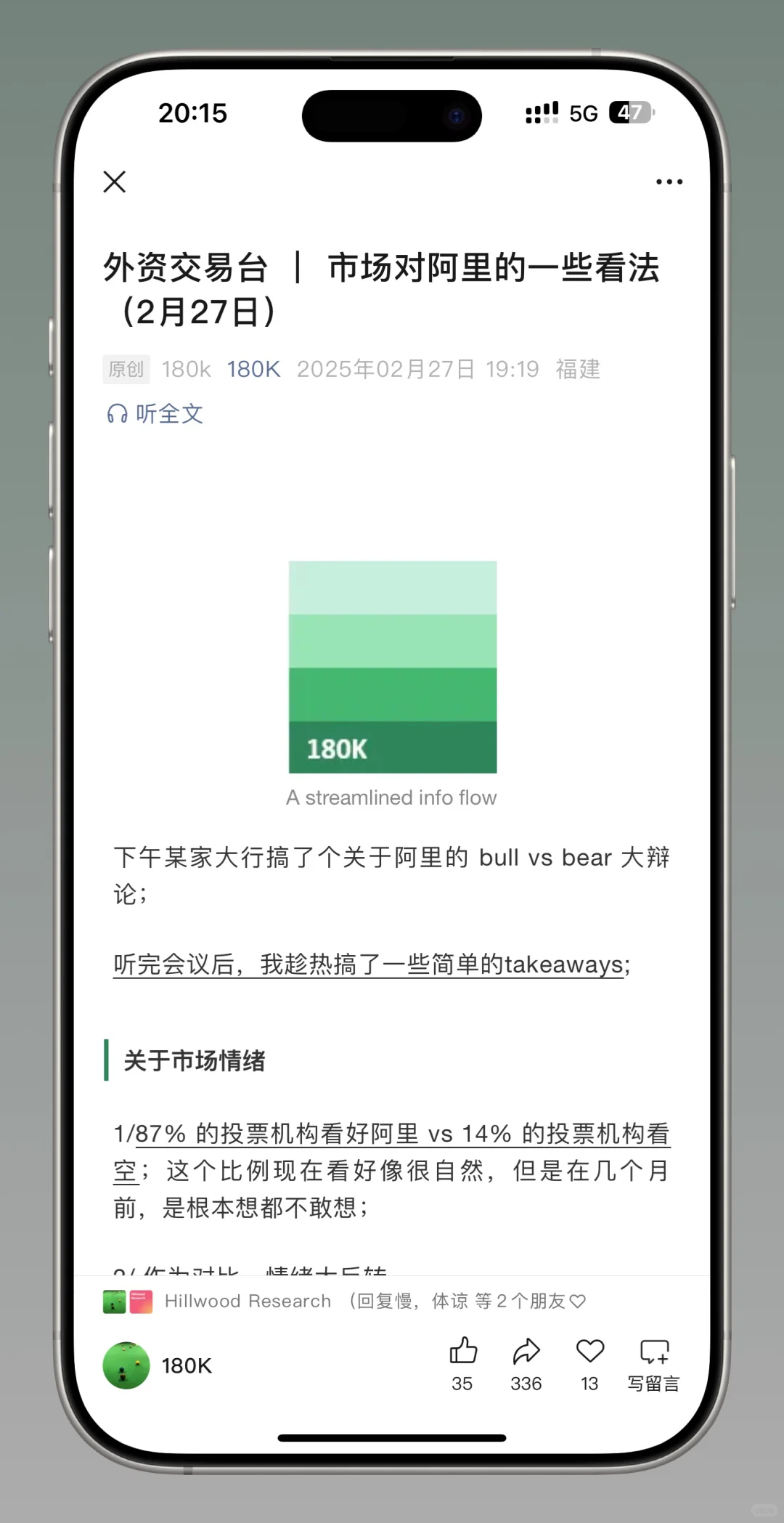 市场对阿里的一些看法