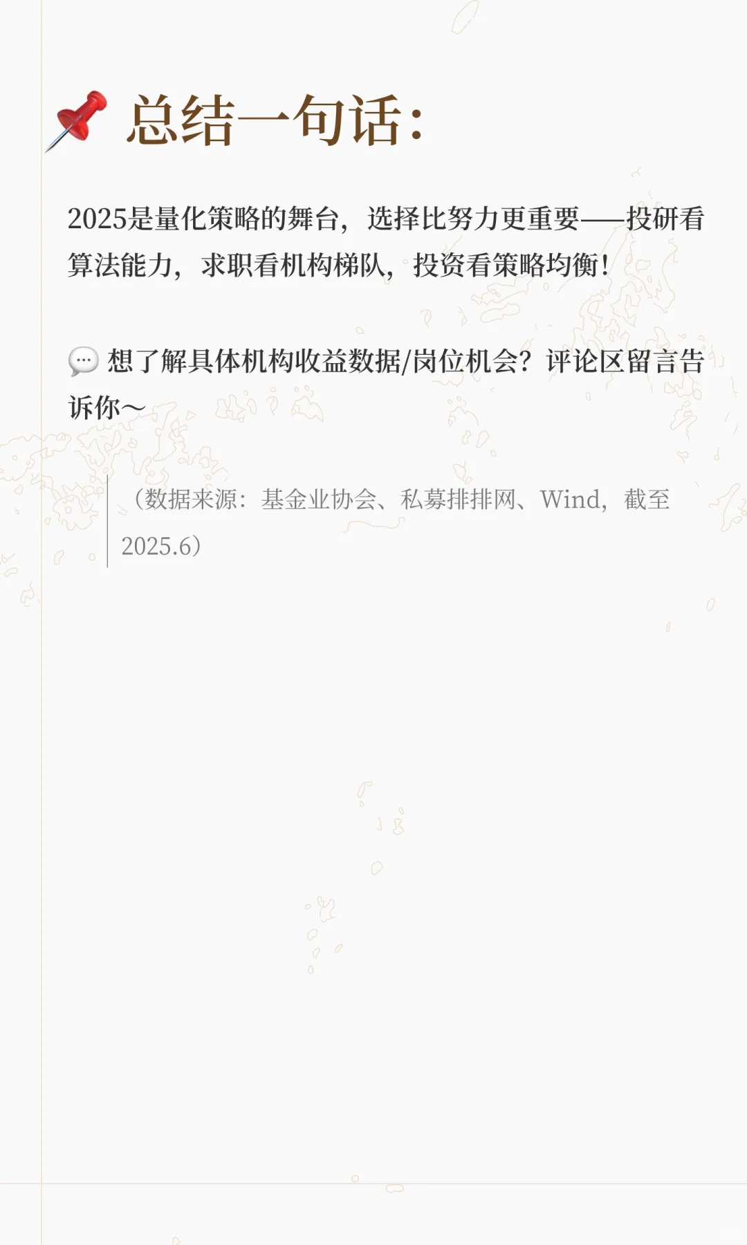 🔥【2025上半年私募基金行业全景透视】求