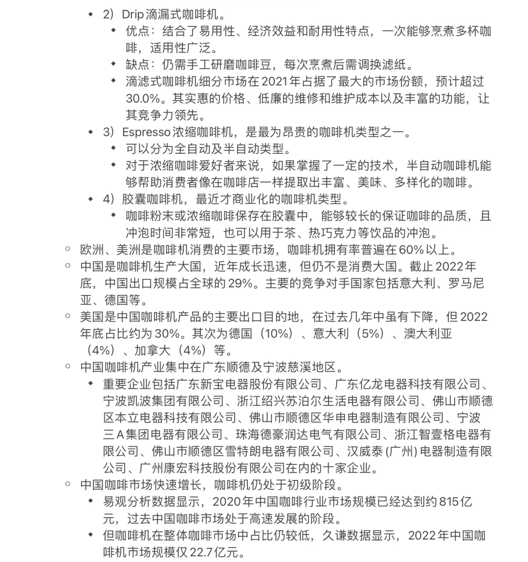 【Day 7】华泰证券-大消费行业研报知识整理