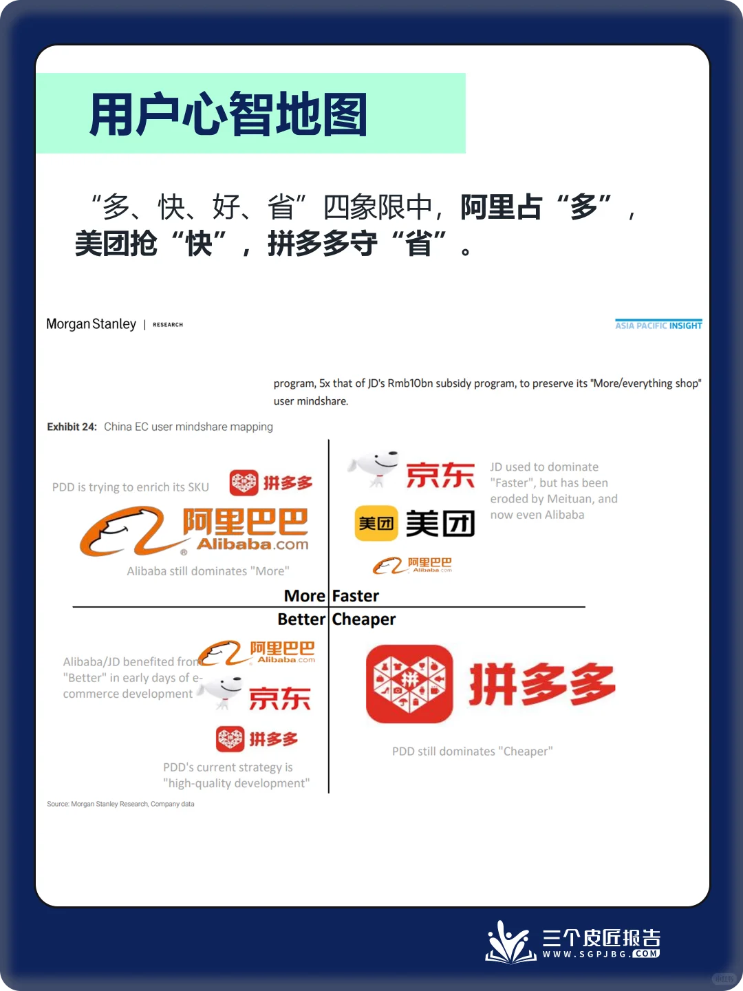 大摩研报 | 2025外卖战局逆转，美团、阿里、
