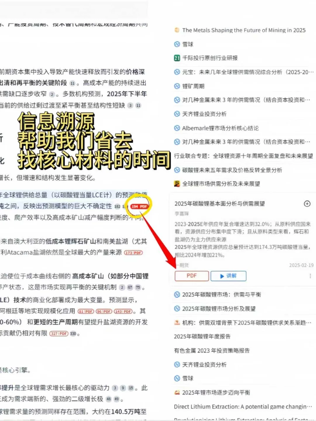 分享我日常用来研究行业发展的渠道