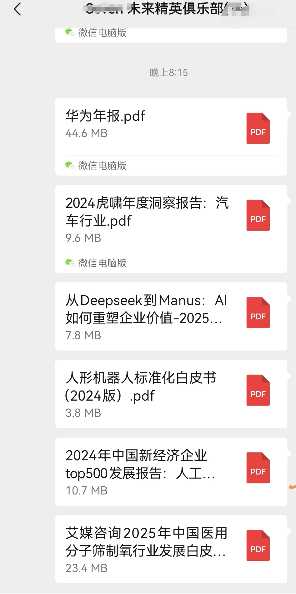 财商 ℓ 每天研报学习打卡20250401
