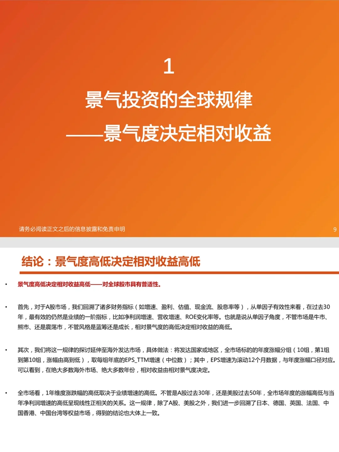 n多案例看懂行业周期，天风这报告也太绝了！