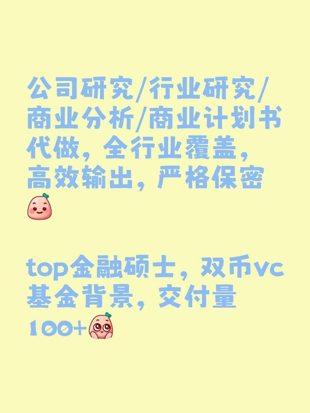 公司/行业研究报告定制，全行业覆盖