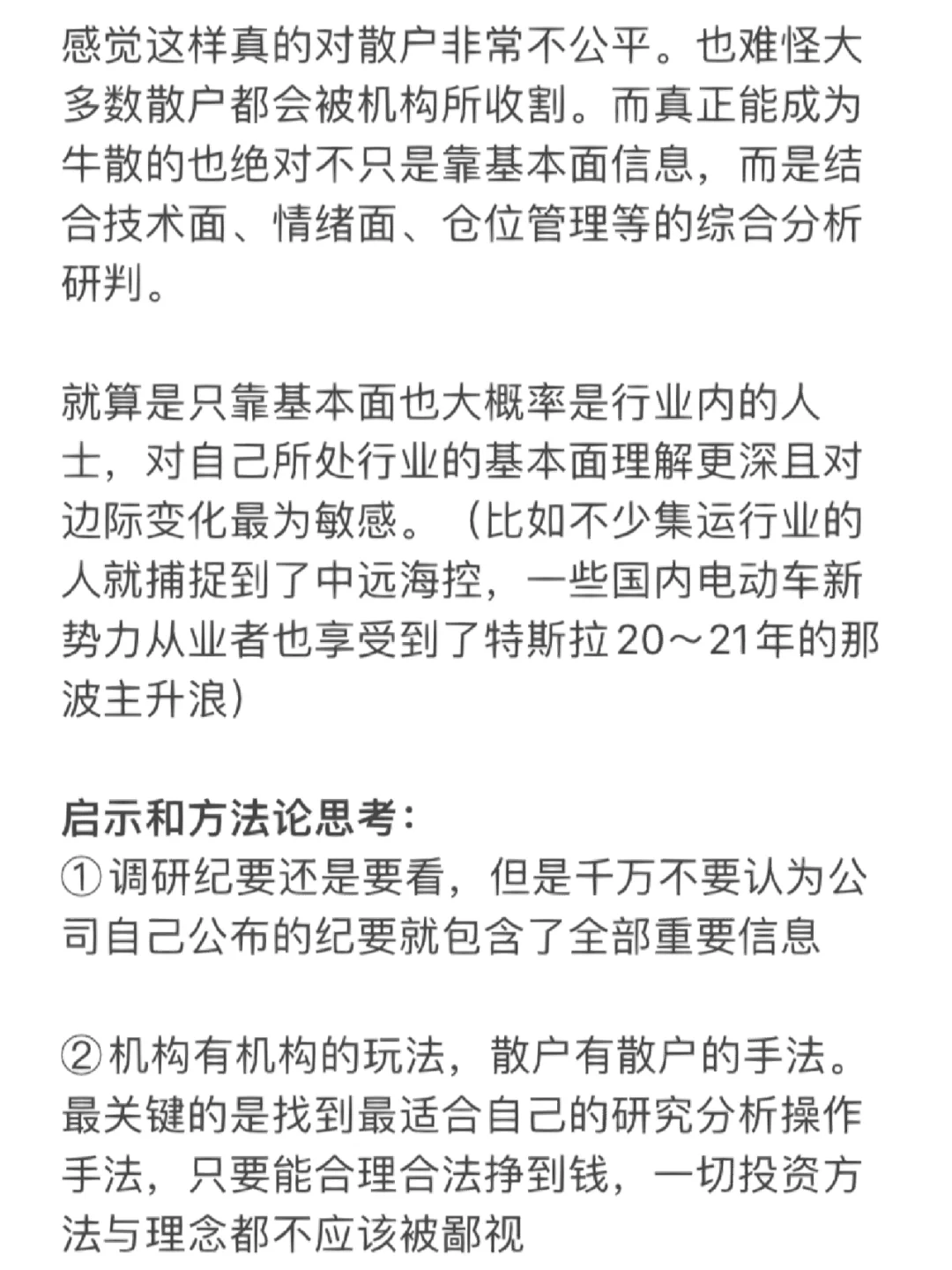 2023.3.2调研和调研纪要是两个东西？