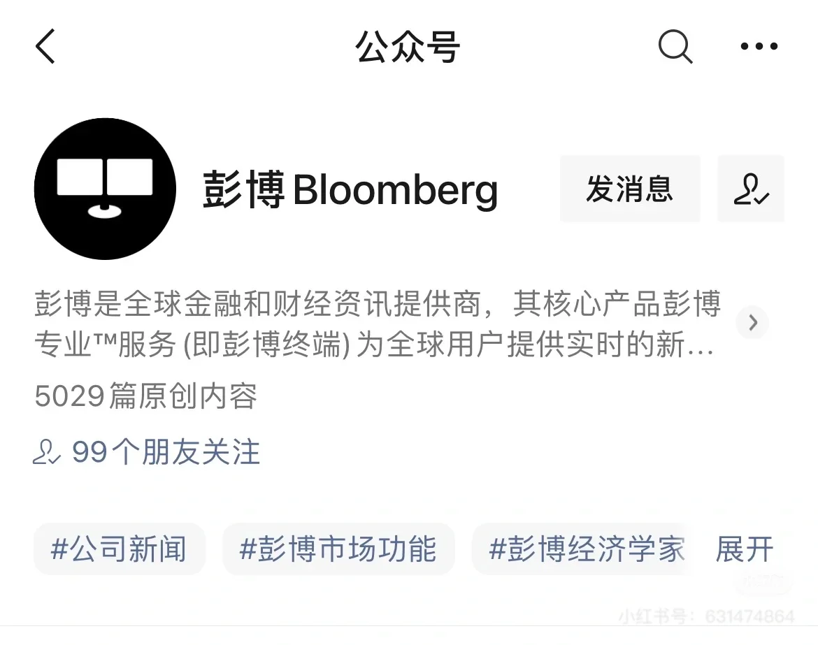 推荐| 金融人每日必看的5个公众号
