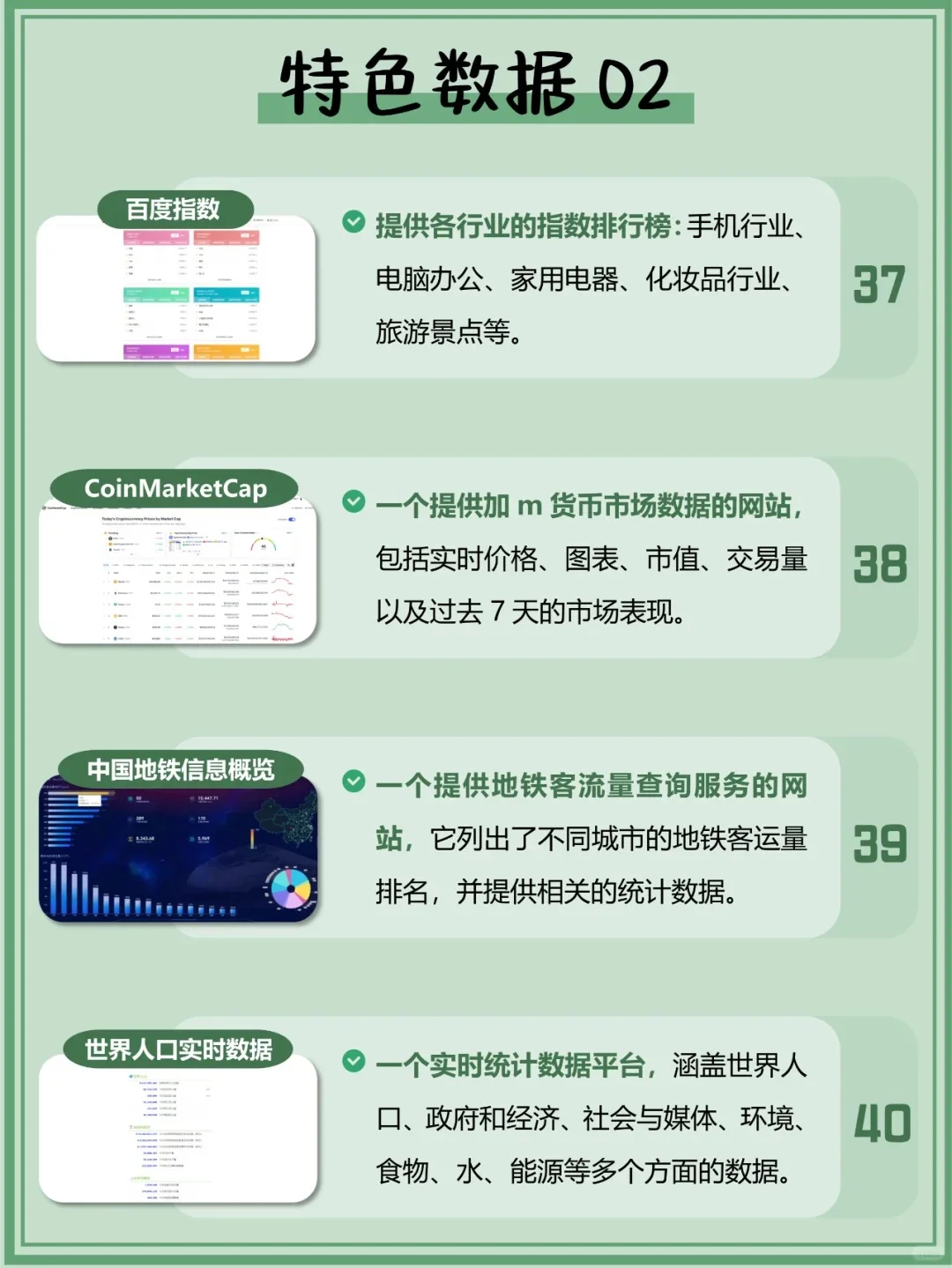 48个数据查找的白嫖网站 | 含国内外资源
