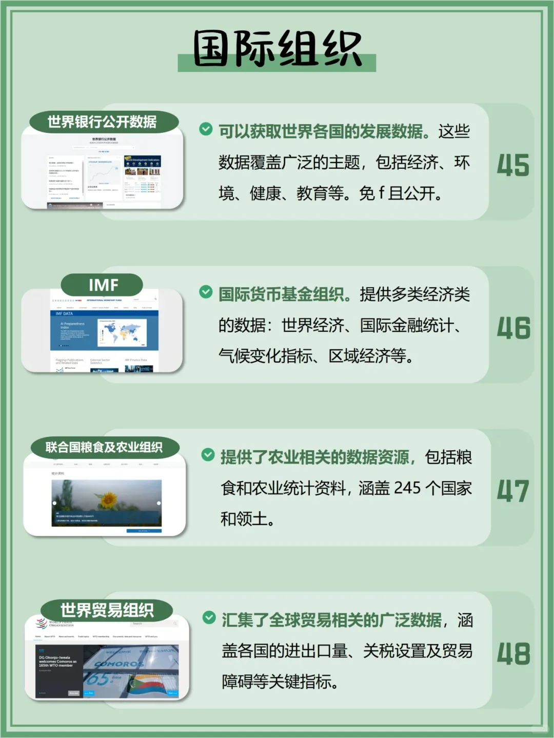 48个数据查找的白嫖网站 | 含国内外资源