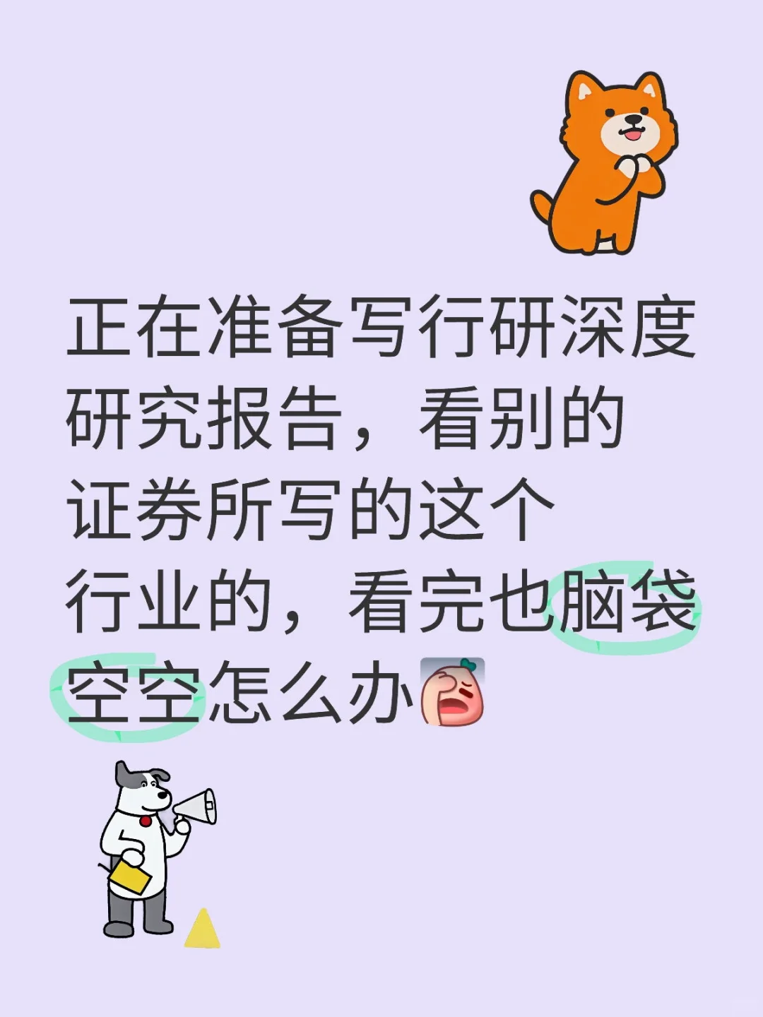 只有我这样吗