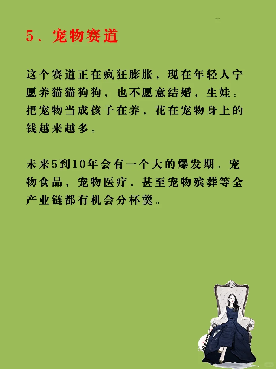 下半年猪都能飞的风口行业