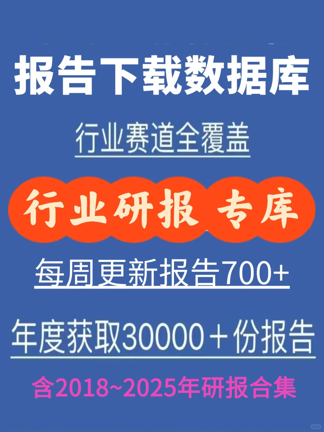 商业模式创新行业研究分析专业数据怎么查询