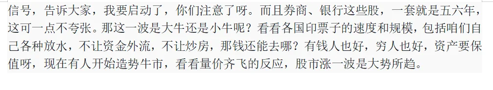历史总是惊人的相似！关于银行券商还有指数