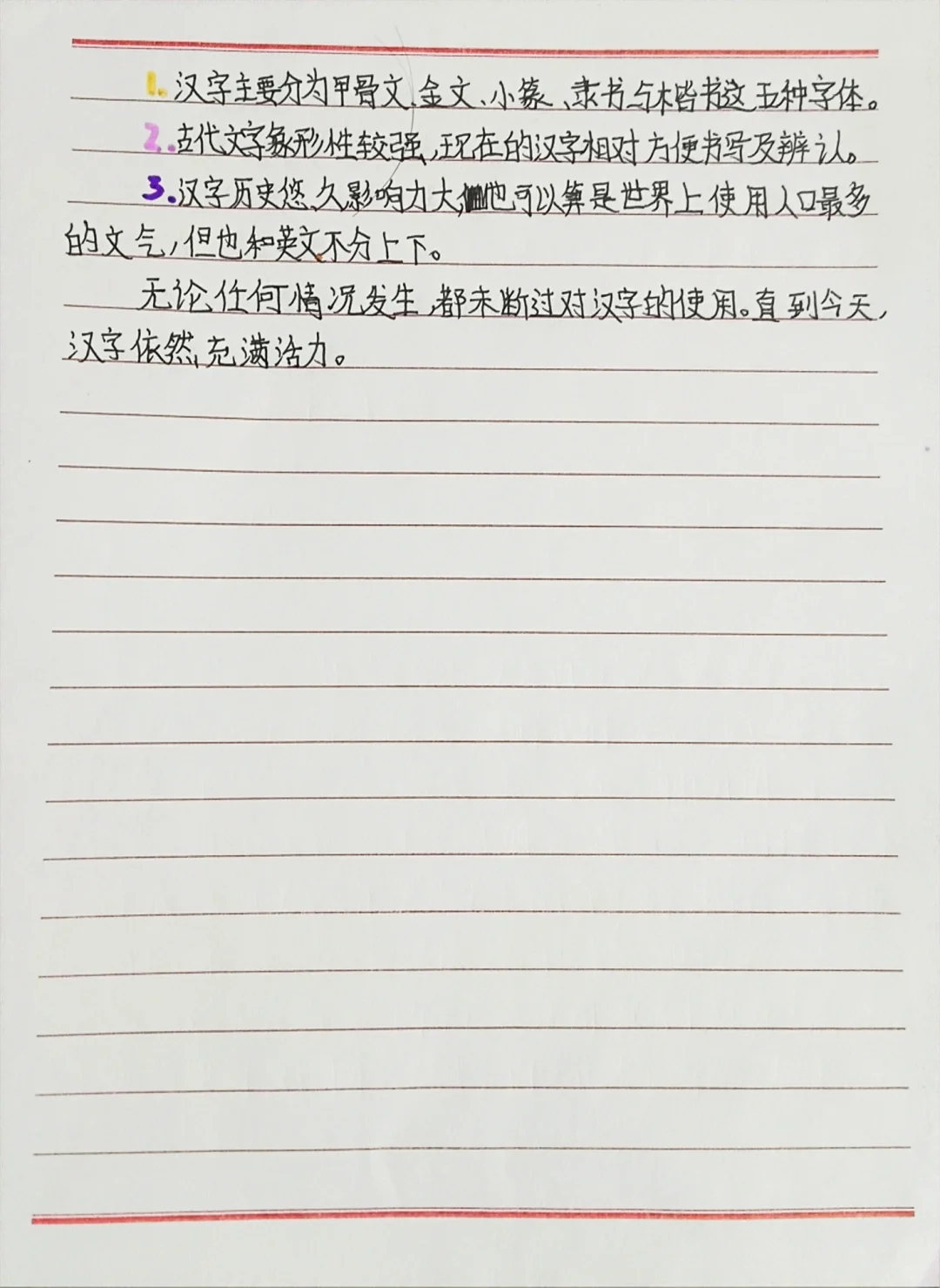 研究报告