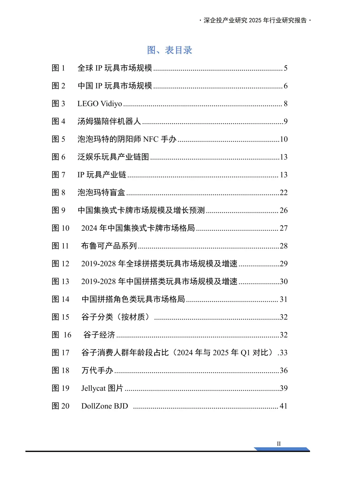 2025 中国潮玩报告：千亿市场！🔥