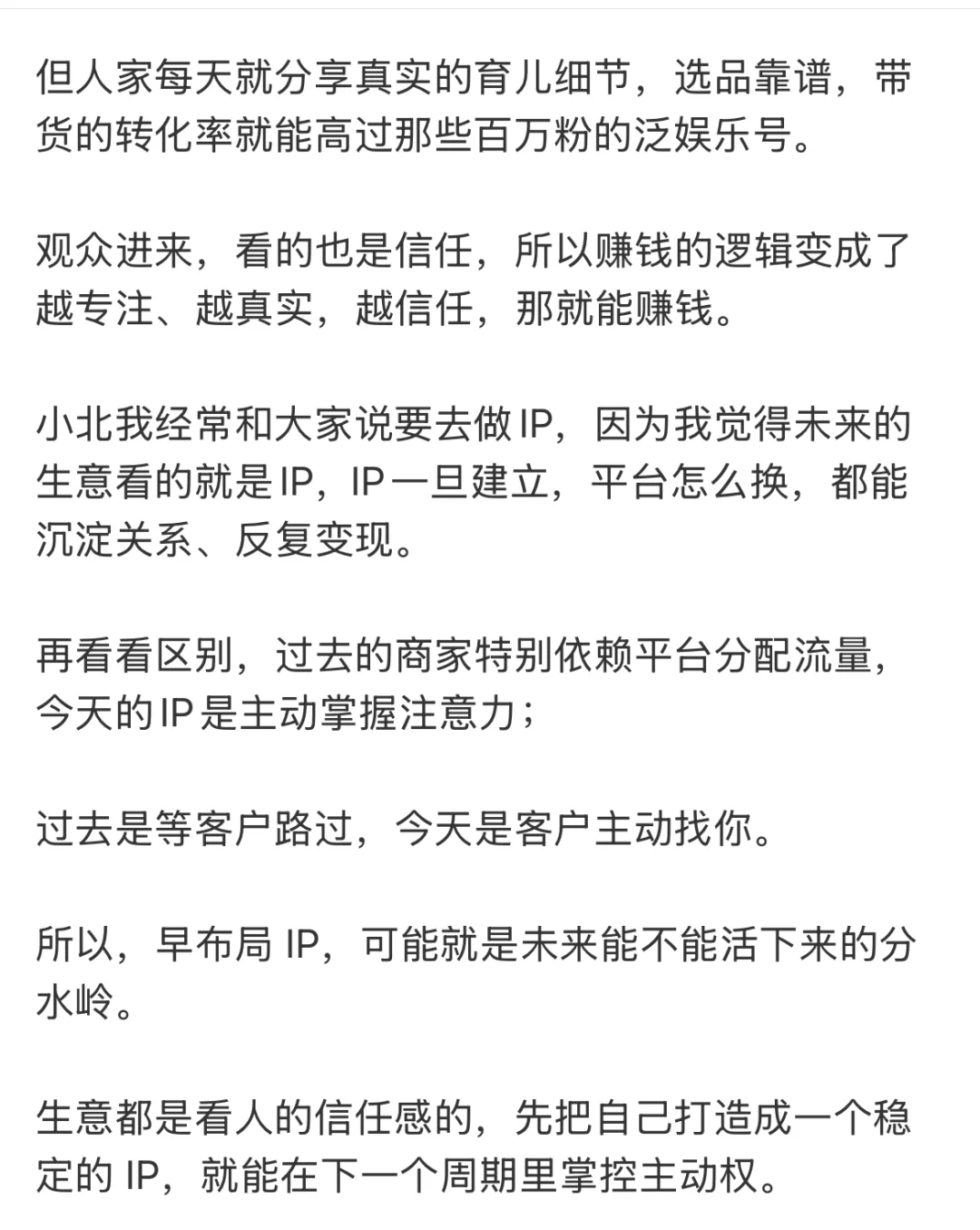 未来的赚钱方式，已经在改变了