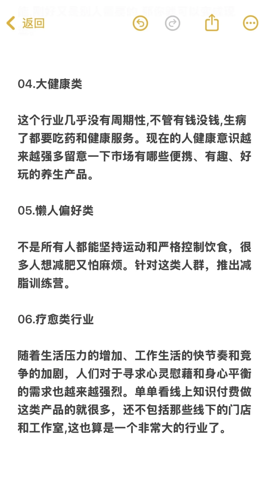 当下风口，下一个风口