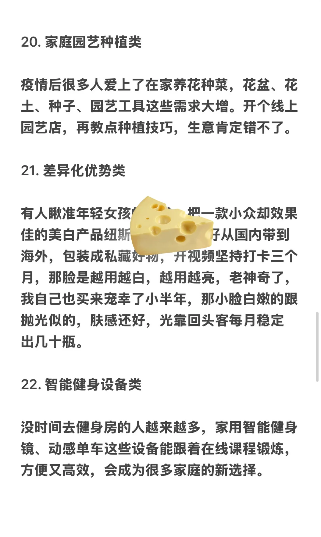 当下风口，下一个风口
