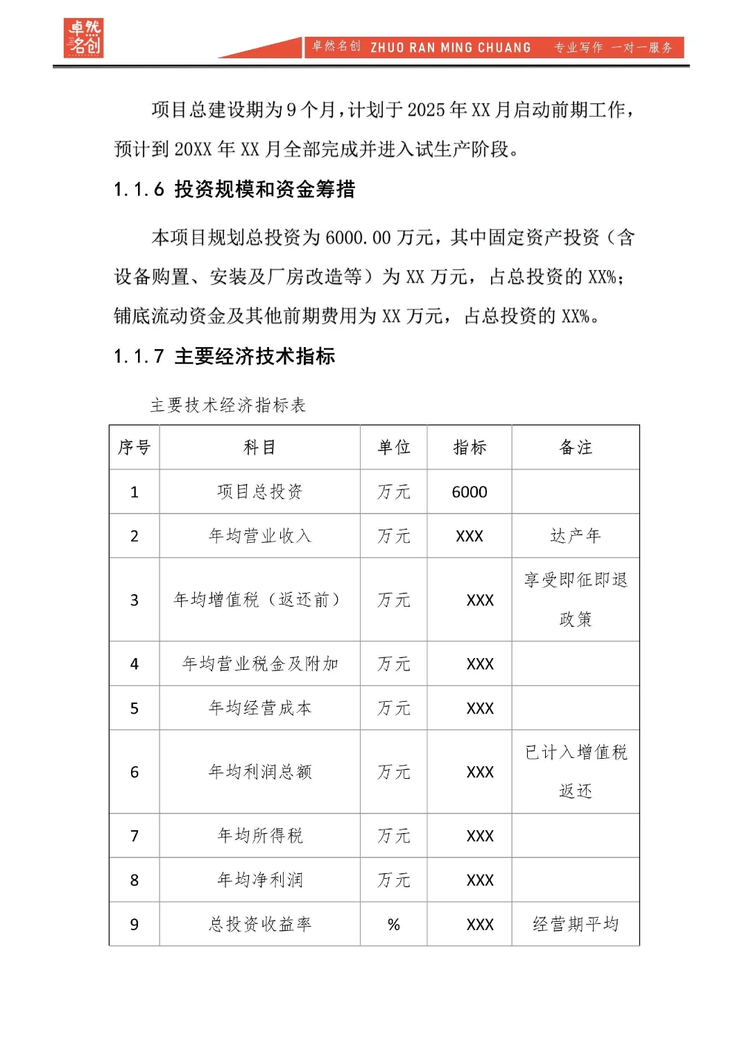 碳中和风口！再生面料加工可行性研究报告