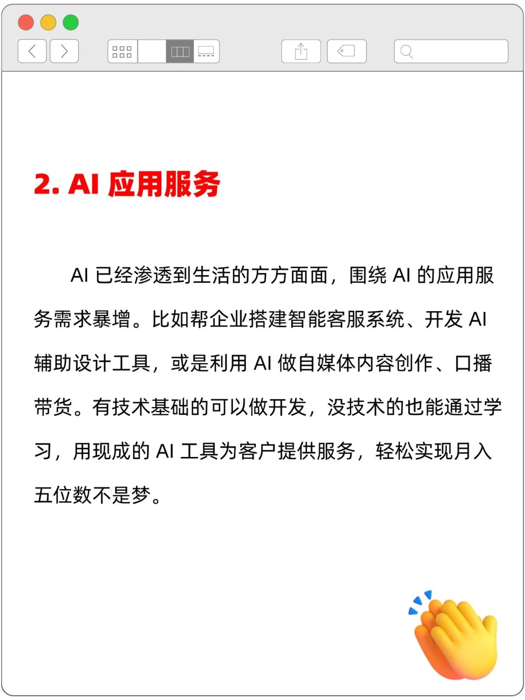 2025年猪都能飞的8个风口速看