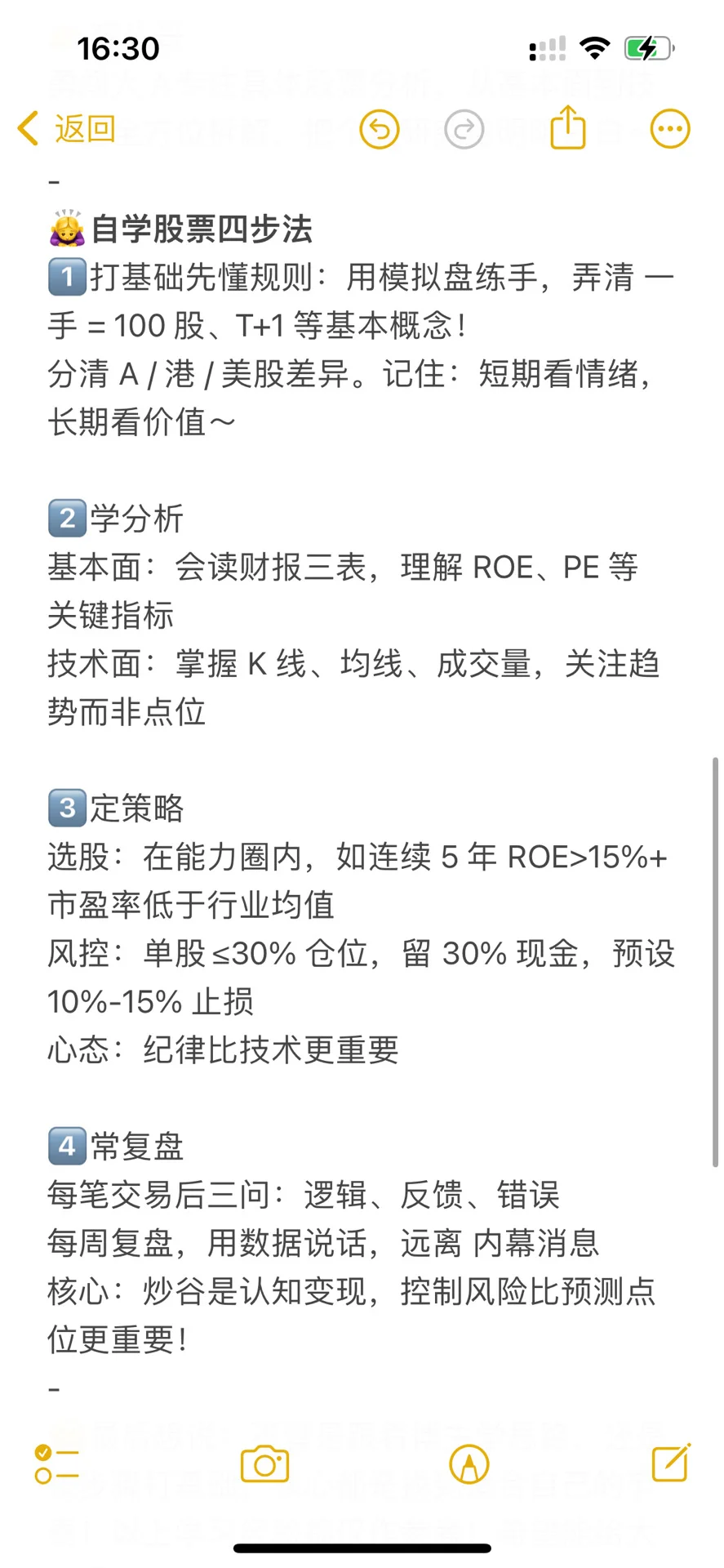 建议想学炒谷的，都去死磕这几位博主👍