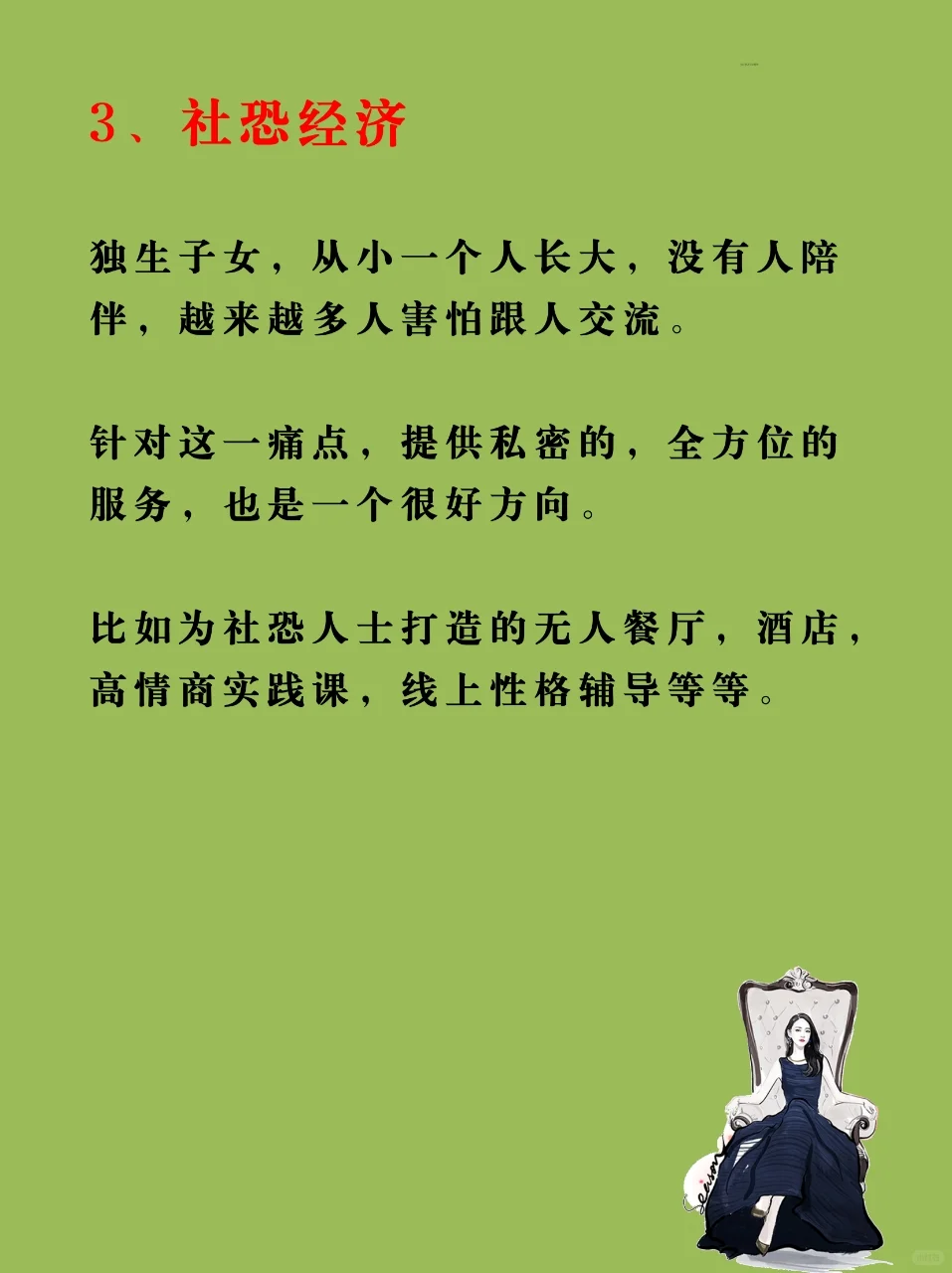 下半年猪都能飞的风口行业