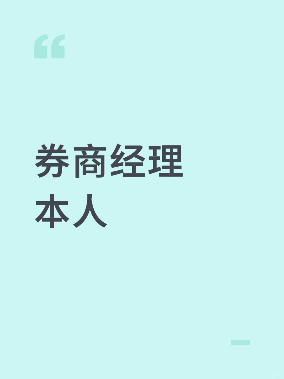 营业中…