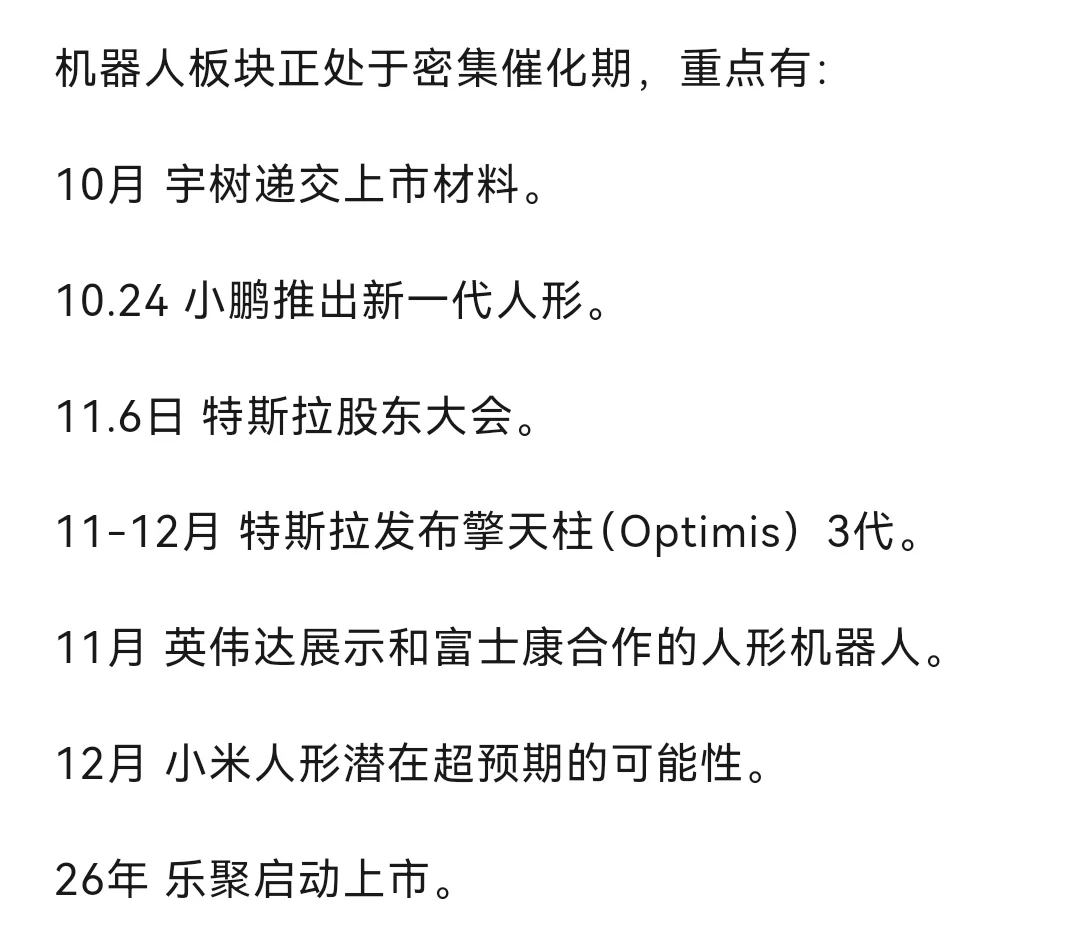 科技🐮主要看预期