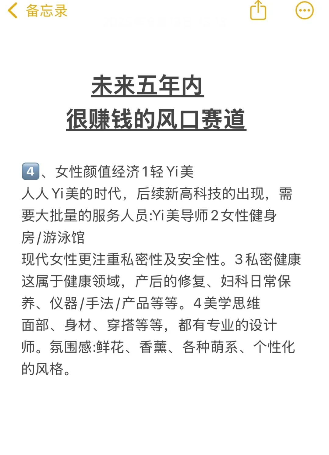 2025一半年新风口已经很明显了