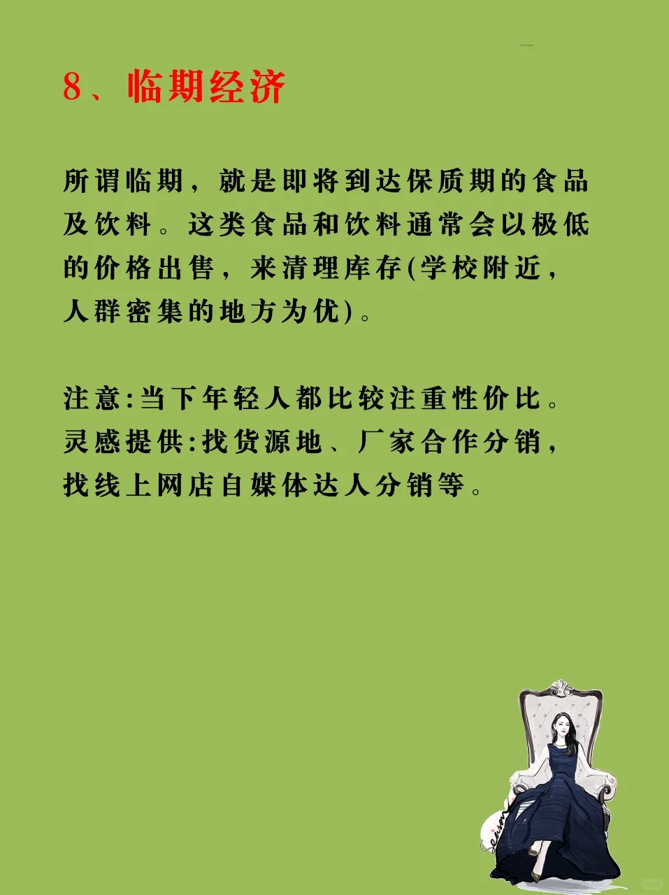 下半年猪都能飞的风口行业