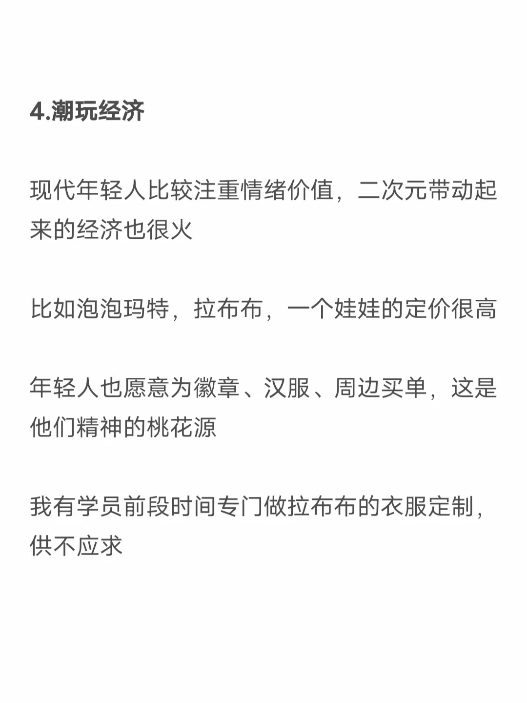 2025下半年风口已经很明显了❗