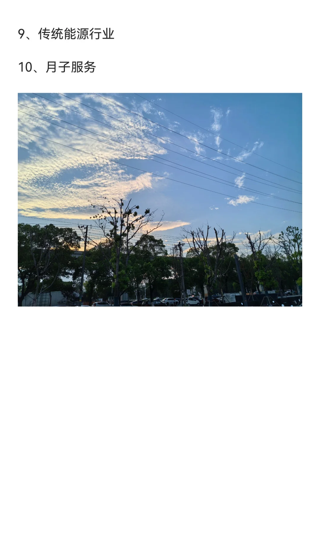 正在走下坡路的十大行业。。。。。。