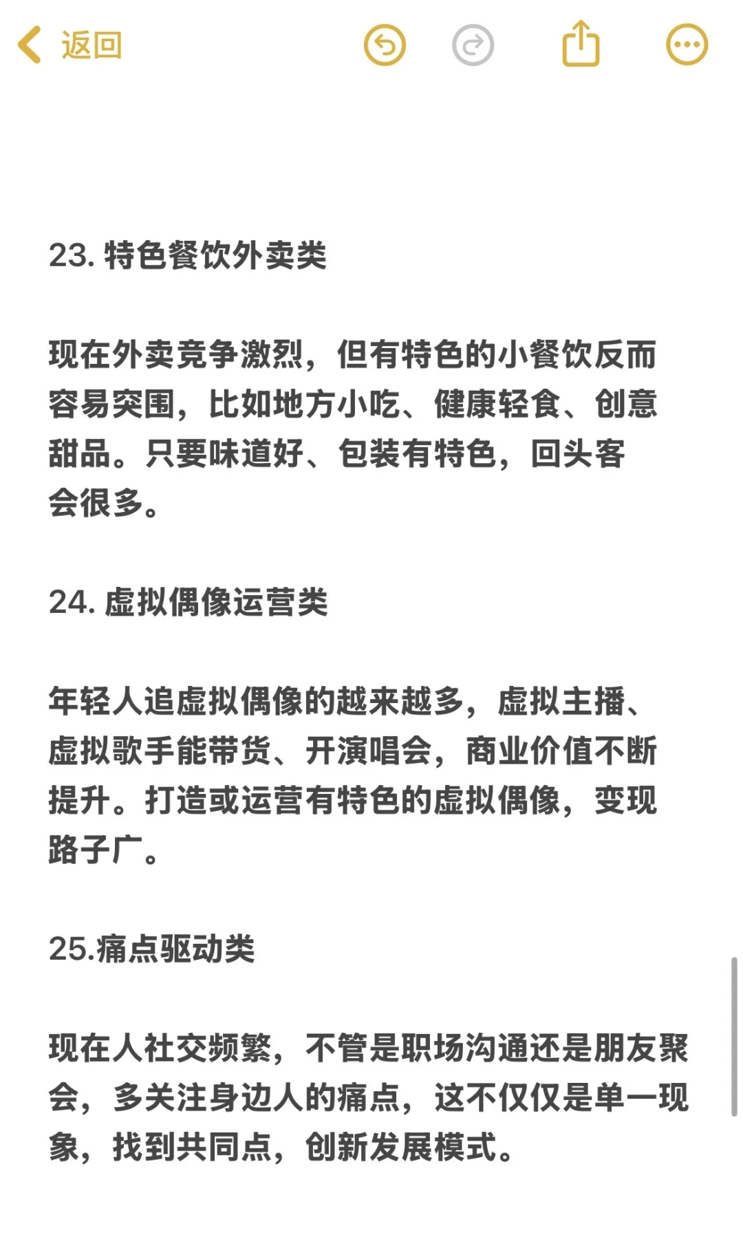 当下风口，下一个风口