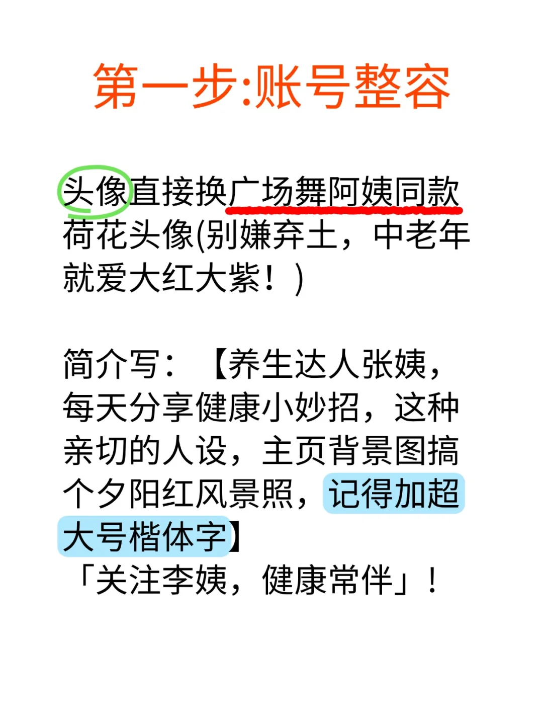 现在开始，死磕“银发”赛道~