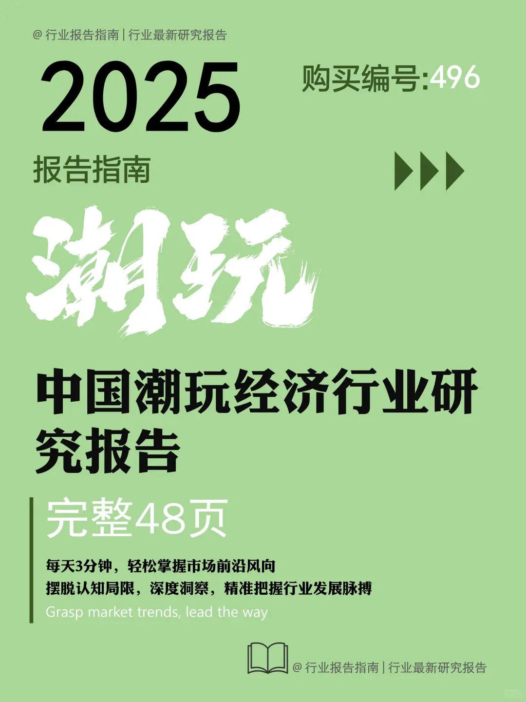 2025 中国潮玩报告：千亿市场！🔥