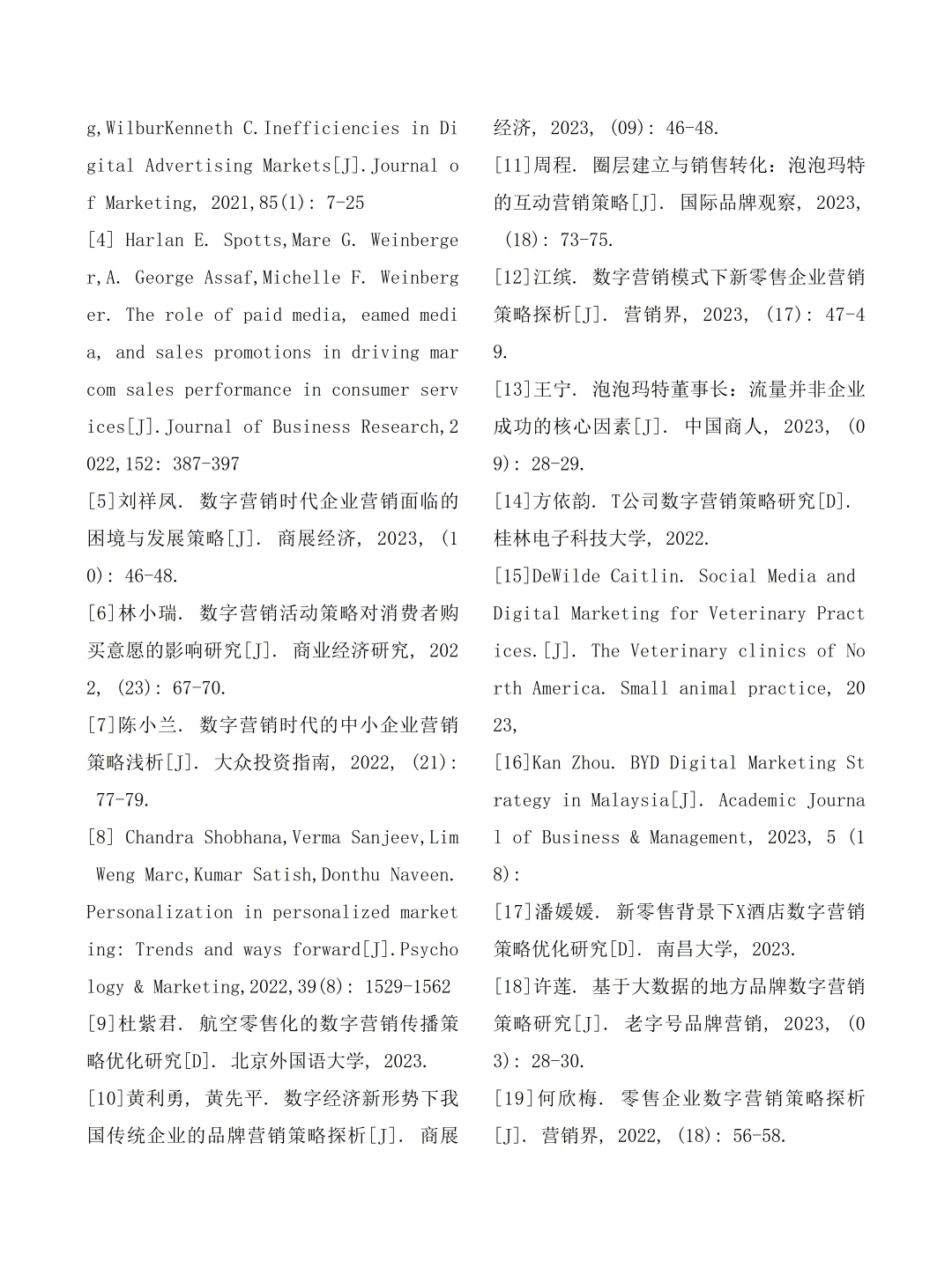 市场营销专业文献综述这样写太完美了💯