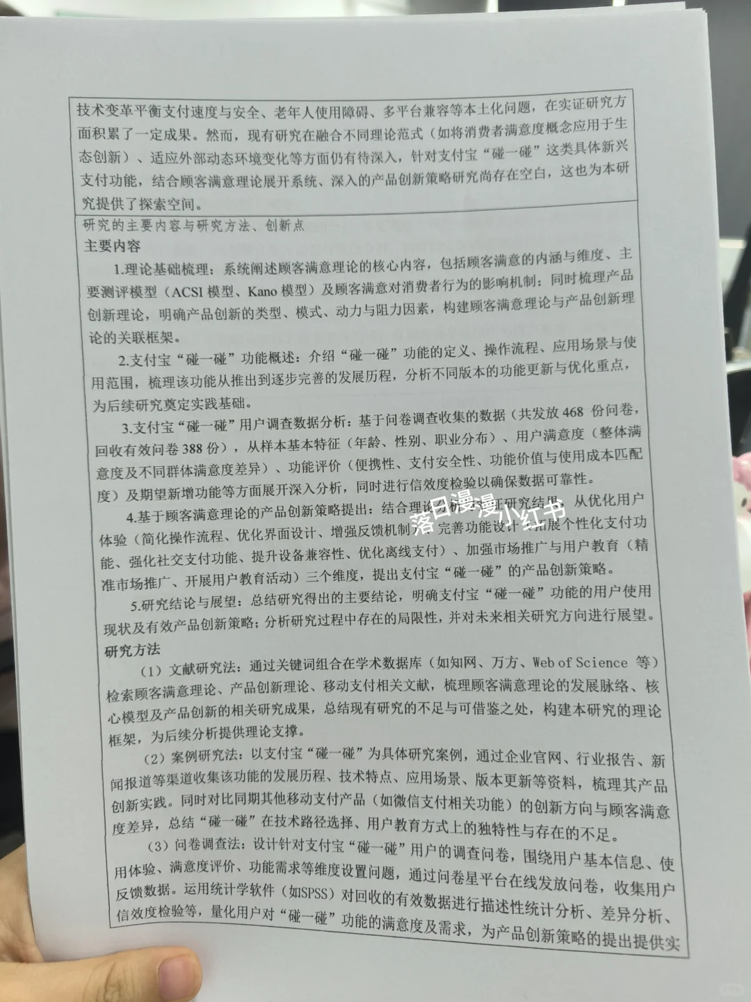 导师:市场营销专业这种开题报告，直接过！