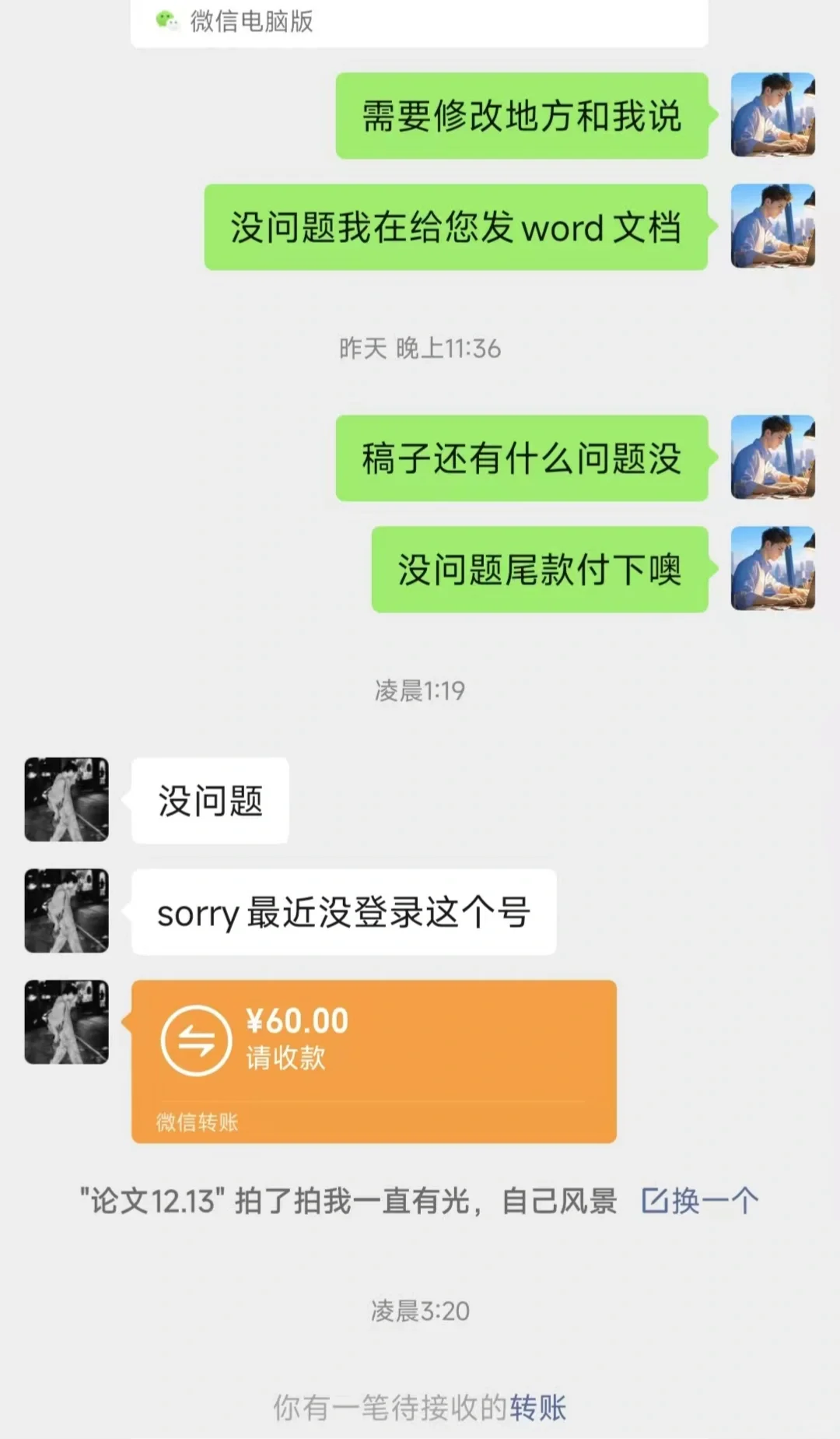 代笔市场调研报告 修改 润色 保证质量