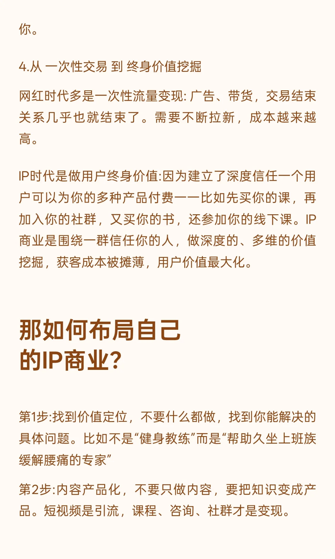 变天喽 网红时代结束 下一个时代到来！