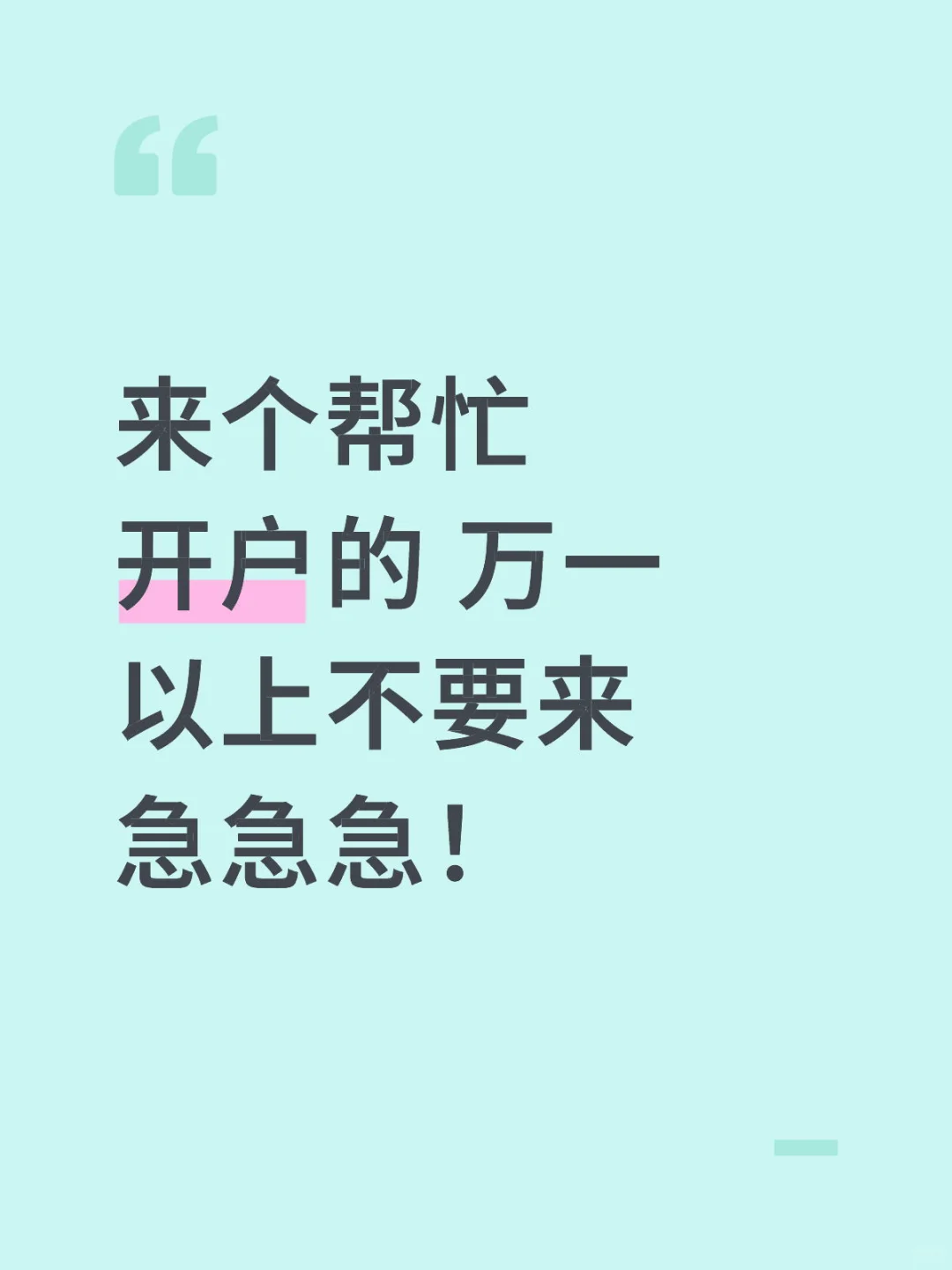 开户的券商速来